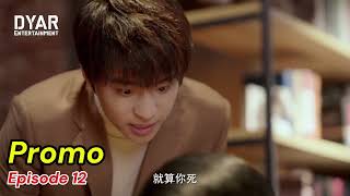 Download the video "Love Star 😘 | Promo |【Hindi Dubbed】- Episode 12 - Coming Soon - Chinese Drama in Hindi Dubbed"