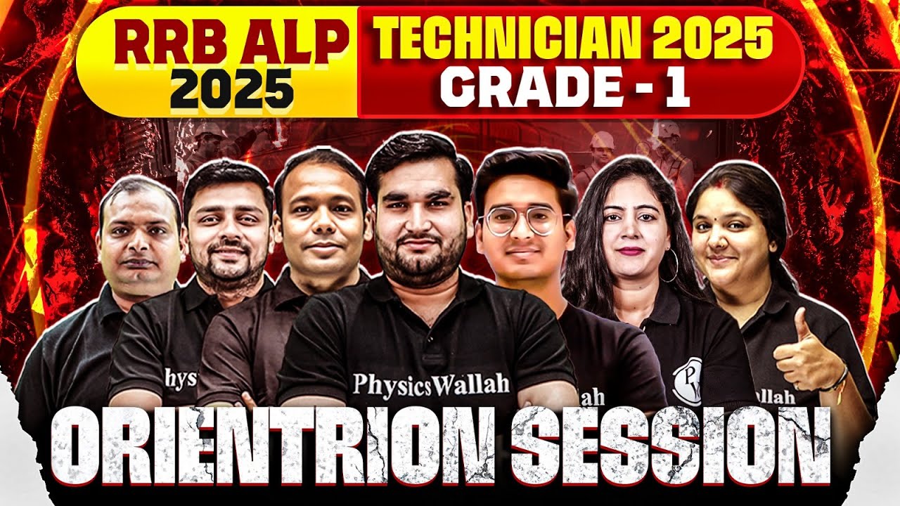RRB ALP / TECHNICAL EXAM 2025 | RRB ALP BASIC SCIENCE ENGINEERING | RRB ALP TRADE की TENSION खत्म