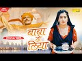 YAAR TERA BABA HOO LIYA Rahul Puthi Kamna Chaudhary New Haryanvi Songs Haryanvi 2021 Sonotek
