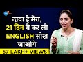21 दिन में English सीखने का सम्पूर्ण ज्ञान Suman