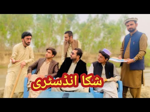 Shaga Industry 😜 | Shab Pictures