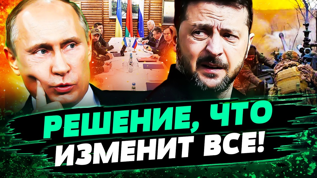 🤬 6 МИНУТ НАЗАД! ЗЕЛЕНСКИЙ ВЗОРВАЛ ЗАЯВЛЕНИЕМ! РЕШЕНИЕ ЗА УКРАИНОЙ! ГЛАВНАЯ ?