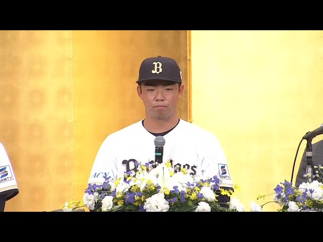 【バファローズ新人選手入団発表記者会見】ドラフト1位・藤川敦也 「日本球界の顔と言ってもらえるピッチャーになりたい」 2025年11月28日 オリックス・バファローズ