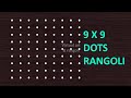 9 to 9 dots rangoli | 9 dots kolam | 9 chukkala muggulu | simple rangoli | daily muggulu | rangoli