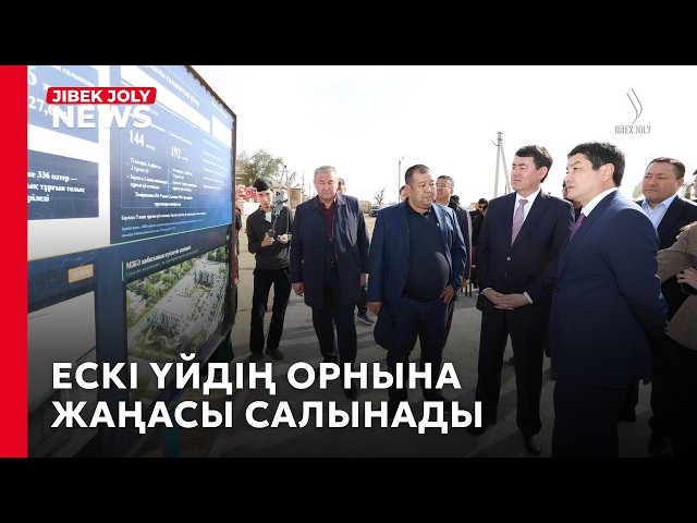 «Реновация» бағдарламасы: 4 аумақта жаңа баспана салынады