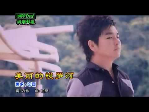 download lagu mp3 mp4 Bengawan Solo Chinese Version, download lagu Bengawan Solo Chinese Version gratis, unduh video klip Bengawan Solo Chinese Version