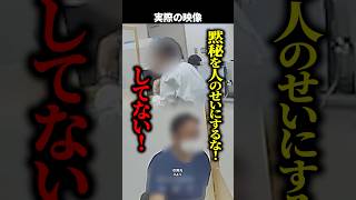 【実際の映像】「黙秘を人のせいにするな！」検事が侮辱発言…刑事裁判につながった異例の展開とは #shorts
