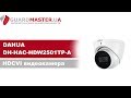 Dahua DH-HAC-HDW2501TP-A (2,8 мм) - видео