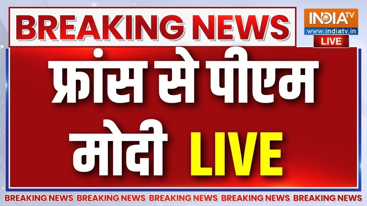 PM Modi Live : फ्रांस से पीएम मोदी LIVE | PM Modi interacts with venture capitalists