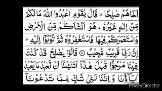 Download lagu Juz-12 Sheikh Shuraim with HD text ജുസ് 12 mp3