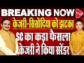 Arvind Kejriwal Moves Court For Bail | Manish Sisodia’s Judicial Custody Extended | Dr. Manish Kumar