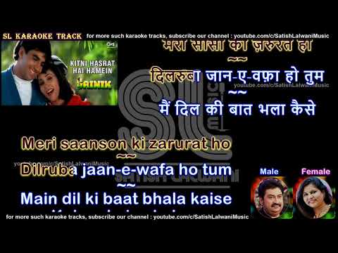 Kitni hasrat hai humein   DUET   clean karaoke with scrolling lyrics