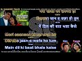 Kitni Hasrat Hai Humein DUET Clean Karaoke With Scrolling Lyrics