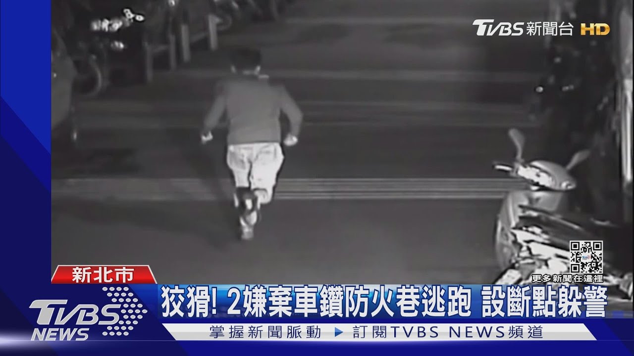謊報身分遭識破逃跑!車內搜出罰單、信件 警鎖定身分