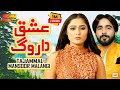 Ishq Da Rog Tajammal Mansoor Malangi Official Video Shaheen Studio 2024