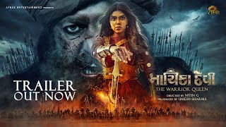 NAYIKA DEVI - The Warrior Queen  OFFICIAL TRAILER 