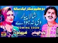 Shala Pyar Vi Na Na Howay Wajid Ali Baghdadi