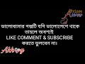 Eti Ekta Sothi Valobasar Golpo