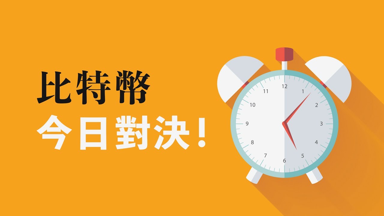 比特幣多空對決,或在今日!小心,臨近核心趨勢線!神奇的月線支撐,下次別錯過!