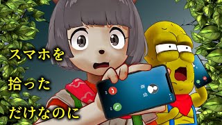 歌詞も歌手名もちゃんと言えでないぽんぽこ可愛い - 道端でスマホ拾ったらとんでもないことが起こりました...。