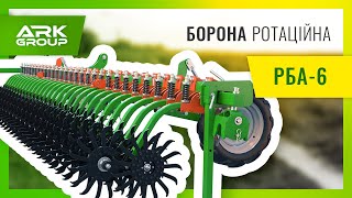 Herse rotative Ark Group Rotor RBA-9NG à vendre - Image 4 | Agronetto GA Herse rotative Ark Group Rotor RBA-9NG neuve | Image 4 - Agronetto