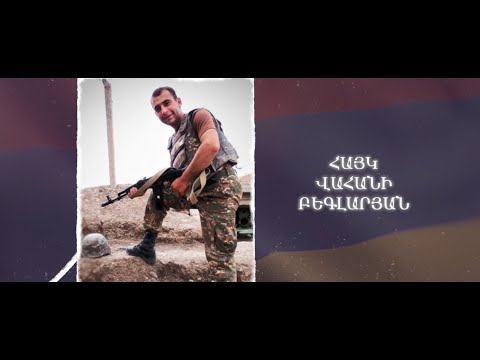 Ձեզ բացակա չենք դնի․ Հայկ  Բեգլարյան