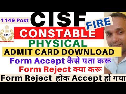 CISF Constable Fire Admit Card 2022 | CISF Fire Form Reject | CISF Fire Admit Card Download 2022 Video