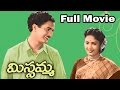 Missamma Telugu Full Length Telugu Movie N T R A N R Jamuna Savitri Telugu Hit Movies