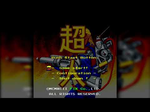 The Best of Retro VGM #1022 - Cho-Jin (Sharp X68000) - M.P.O. in the Summer