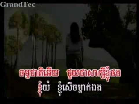 pnher bomnong ler chan