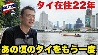 なぜここは“ゴーストタワー”になったのか?『バンコク怪散歩』著者と歩く