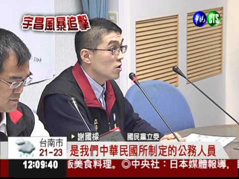 藉職務自肥?!藍轟違反利益迴避