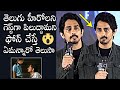 Siddharth Sensational Comments On Telugu Heros At Chinna Pre Release Press Meet | Daily Culture