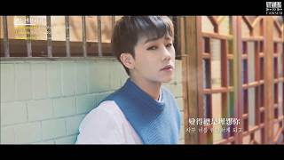 [韓中字] 金聖圭 Kim Sung Kyu(김성규) - 為我停留(머물러줘)