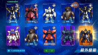 亞服 高達爭鋒  超限級雞煲飯 比狼王更離普的京寶梵 真T0登場(亞服不下修將會天下大亂) - Saitama SEA 電玩頻道