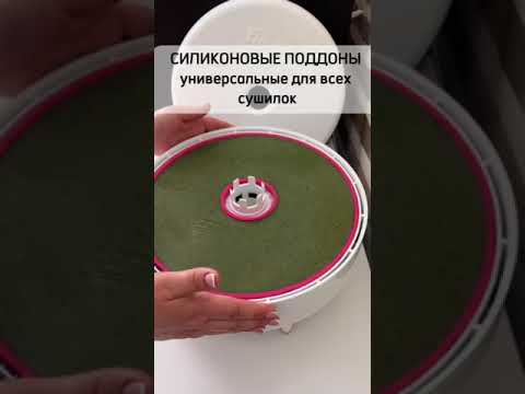 Миниатюра изображения товара Лоток для электросушилки Сам Себе Шеф 9254_p27_1_S