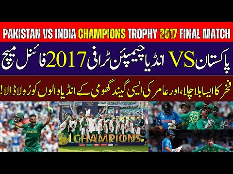|Pakistan Vs India |Champions Trophy 2017 Final Match Highlights 
