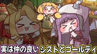 【トリッカル】ブルミお前がやれって言ったんだろ！！！イベントストーリー「誰のために祈るべきか」シスト＆ゴールディ仲良しシーンまとめ【もちもちほっぺ大作戦】【trickcal】【트릭컬】