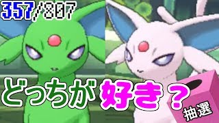 エーフィ ポケットモンスター ナックラー ルギア フォレトス エーフィ ポケットモンスター ナックラー ルギア フォレトス