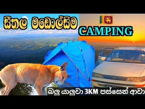 Madulsima🇱🇰 | mini world's end | Camping & cooking [Srilanka🏞️]@travelwithoshen
