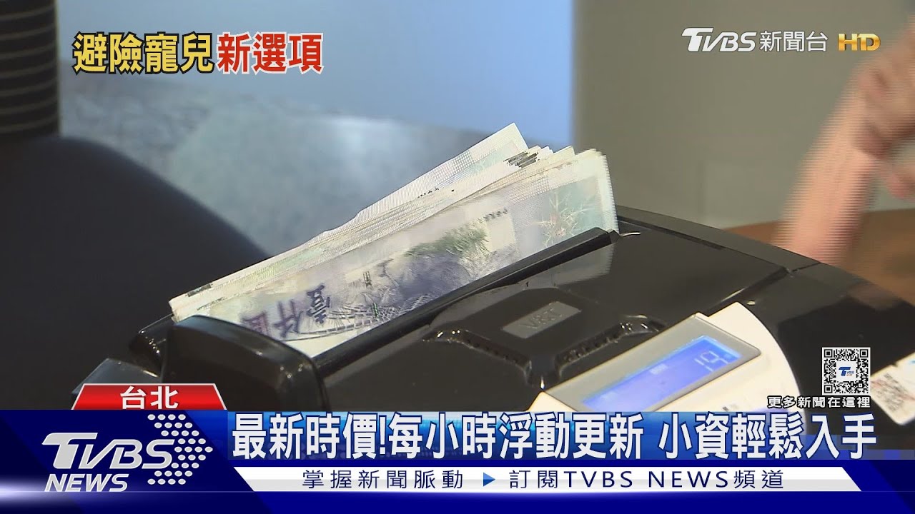 淘金潮再現?黃金漲幅來到新高點 進場時機好嗎?