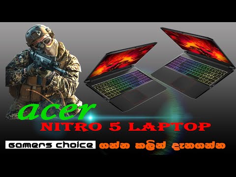 Acer Nitro 5 Gaming Laptop 2021 | Gadgets Guide