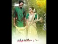 Mama Mama Un Ponna Kodu Mama Whatsapp Status Tamil Melody Song Kuththu Whatsapp Status Tamil