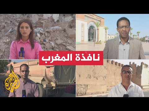 زلزال المغرب.. السلطات تعلن خطة فورية لإيواء المتضررين وإعادة إعمار المناطق المنكوبة