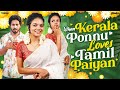 When Kerala Girl Loves Tamil Paiyan Ft Archana AraathiOfficial Tamada Media