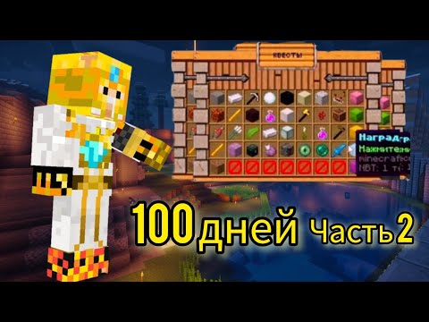 НА МЕНЯ ОБЬЯВИЛИ ОХОТУ КЛАН ЧИТЕРОВ! 100 ДНЕЙ прохождение Джамшута на сервере Reallyworld| Часть 2