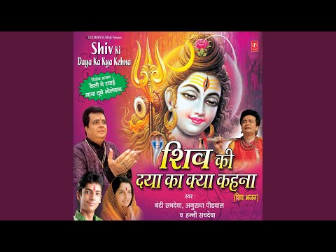 Maa Ri Maa Shankar Laade Pyara — watch video
