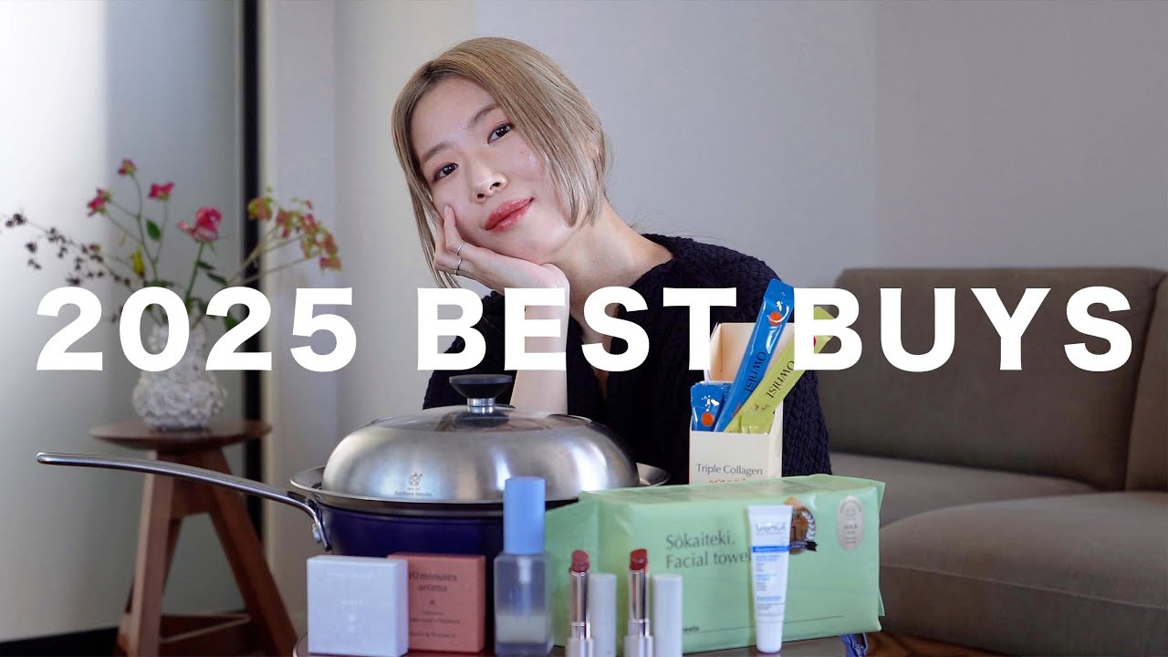 'BEST' 2025年に買ってよかったもの7点