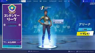 Fortnite［垂れ流し主は無言でいます参加型じゃあないよ］雑魚注意誰でも歓迎！！