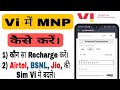 Vi MNP Sim Activation Process 2021 Vi Mnp Activation